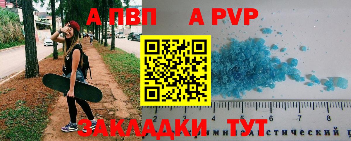 Alpha-PVP крисы CK Бугульма
