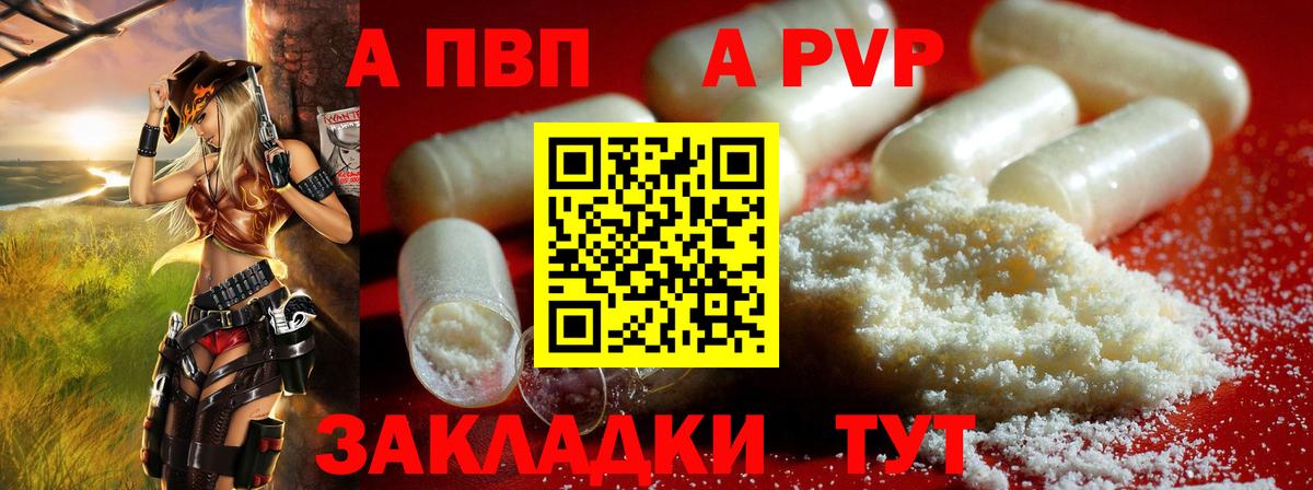 Альфа ПВП кристаллы  A-PVP СК КРИС  Вход с VPN  Alfa_PVP Crystall  А ПВП  Бугульма 