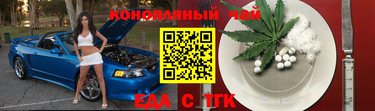 Печенье с ТГК конопля  Вход с VPN  Бугульма 
