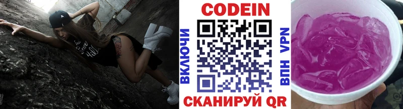 Кодеин Purple Drank  где купить   Бугульма 
