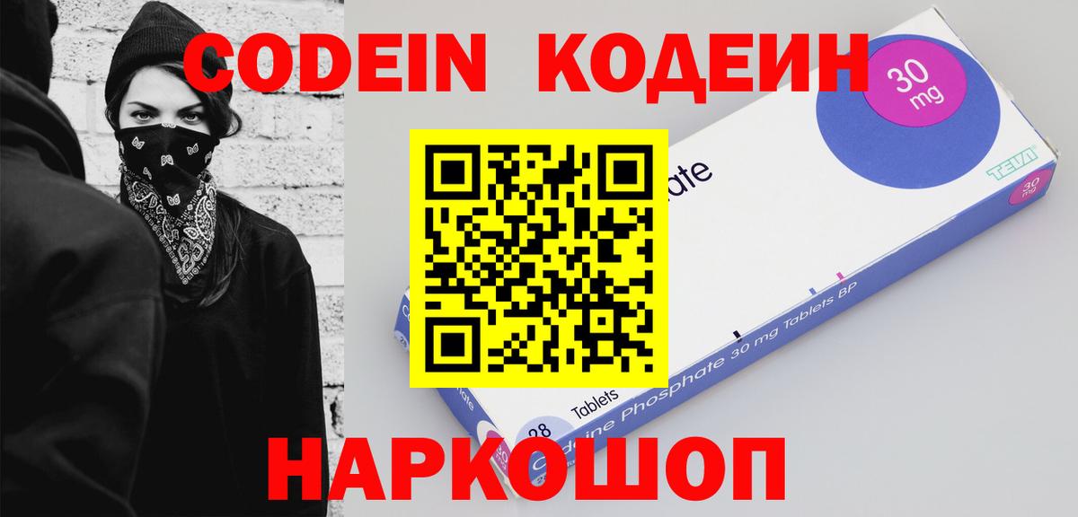 Бугульма  Кодеиновый сироп Lean напиток Lean (лин)  Codein Purple Drank  Вход с VPN 