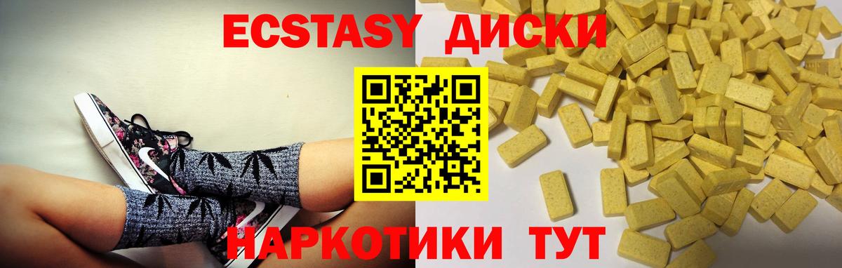 Экстази  Вход с VPN  Бугульма  Экстази VHQ  Ecstasy MDMA 