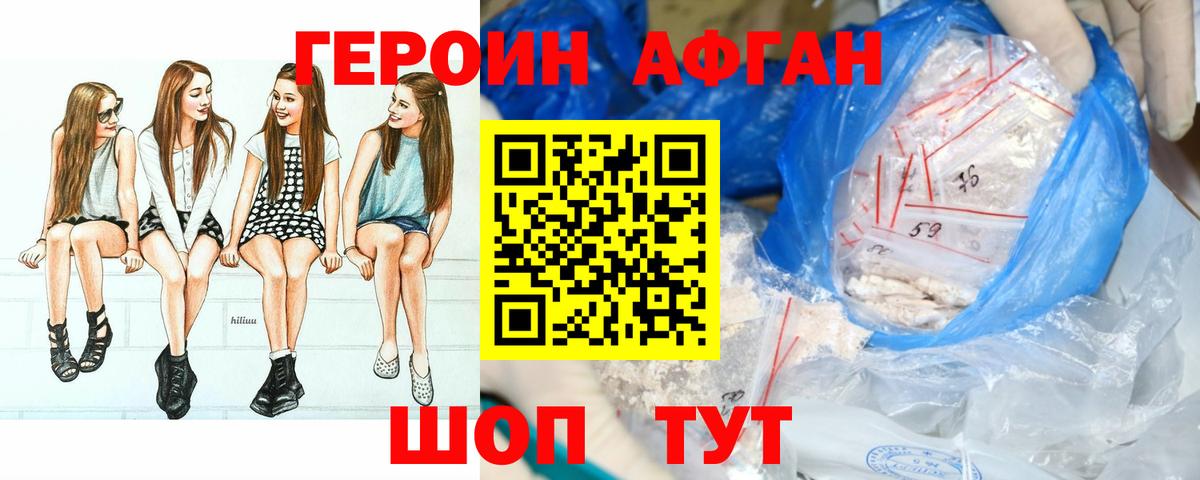 ГЕРОИН  Вход с VPN  Бугульма  Героин хмурый 