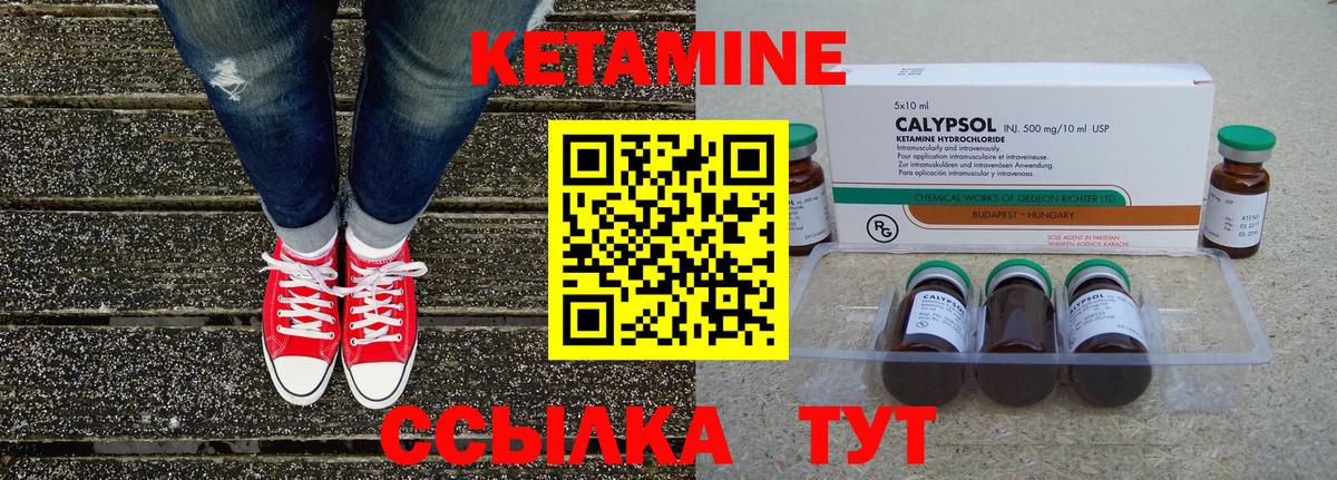 это состав  Вход с VPN  Бугульма  КЕТАМИН ketamine 