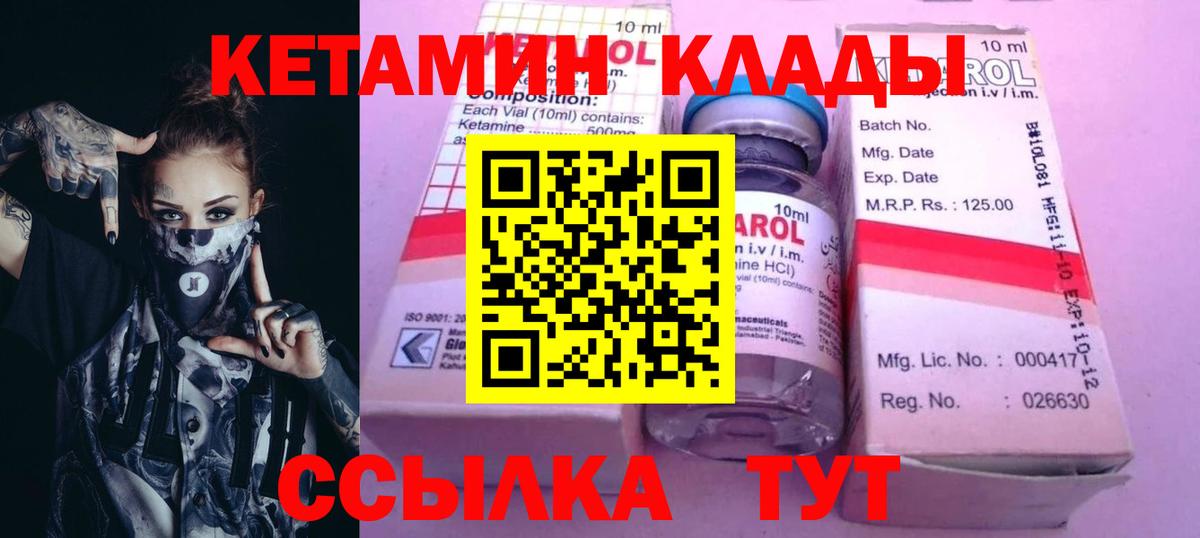 КЕТАМИН VHQ Бугульма