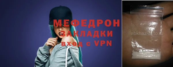 меф VHQ Беломорск