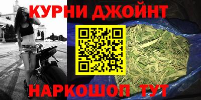 марихуана Бугуруслан