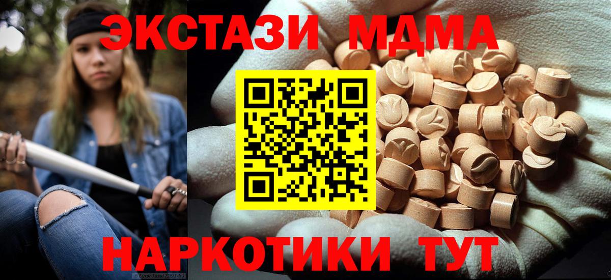 Бугульма  МДМА VHQ  Вход с VPN  MDMA молли 