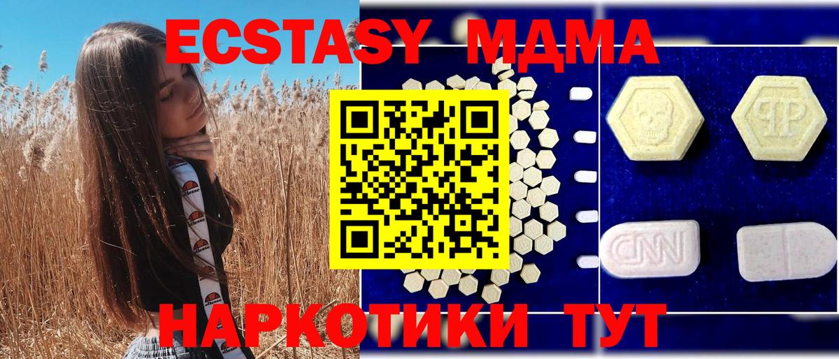 МДМА crystal Бугульма