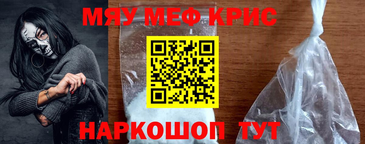 МЕФ VHQ  Меф кристаллы  МЕФ  Вход с VPN  Бугульма 