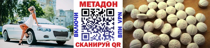 Метадон белоснежный  что такое наркотик  Бугульма 