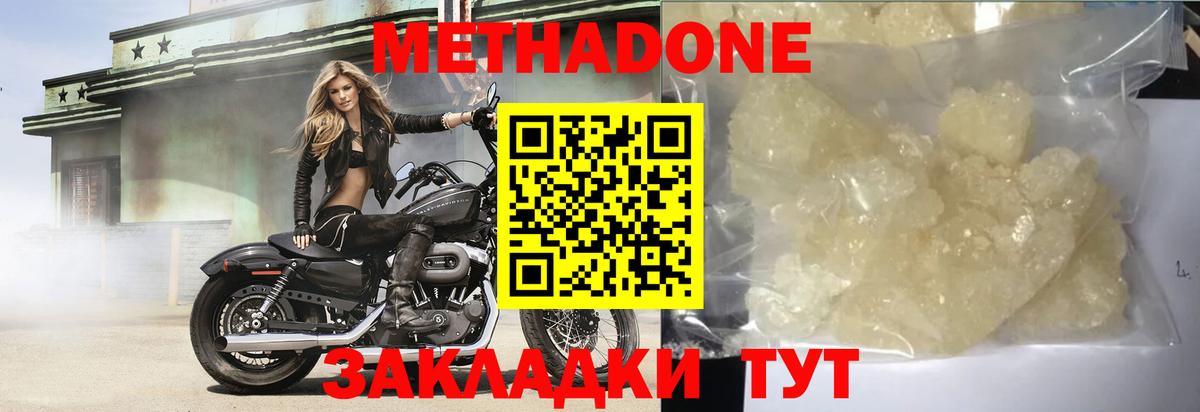 Бугульма  MEGA сайт  Вход с VPN  Метадон methadone  Метадон кристалл 