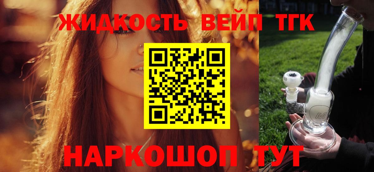Дистиллят ТГК THC oil Бугульма