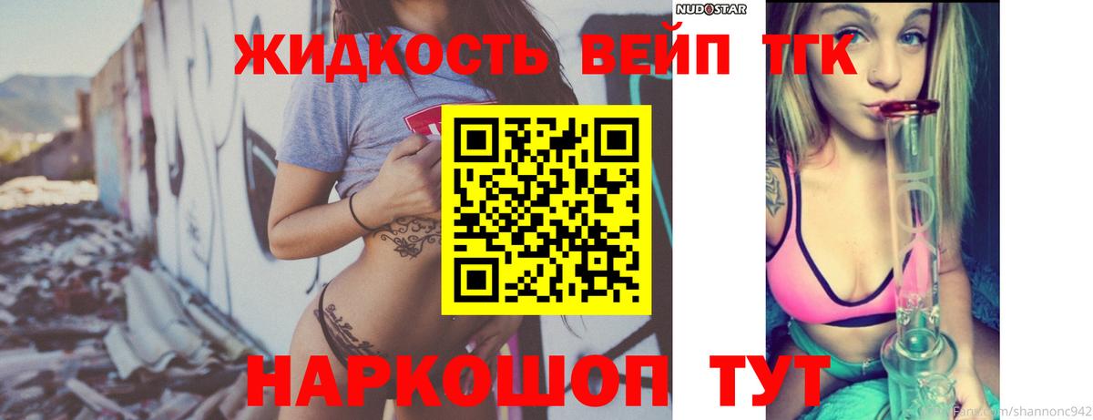 ТГК вейп с тгк  Вход с VPN  Бугульма 