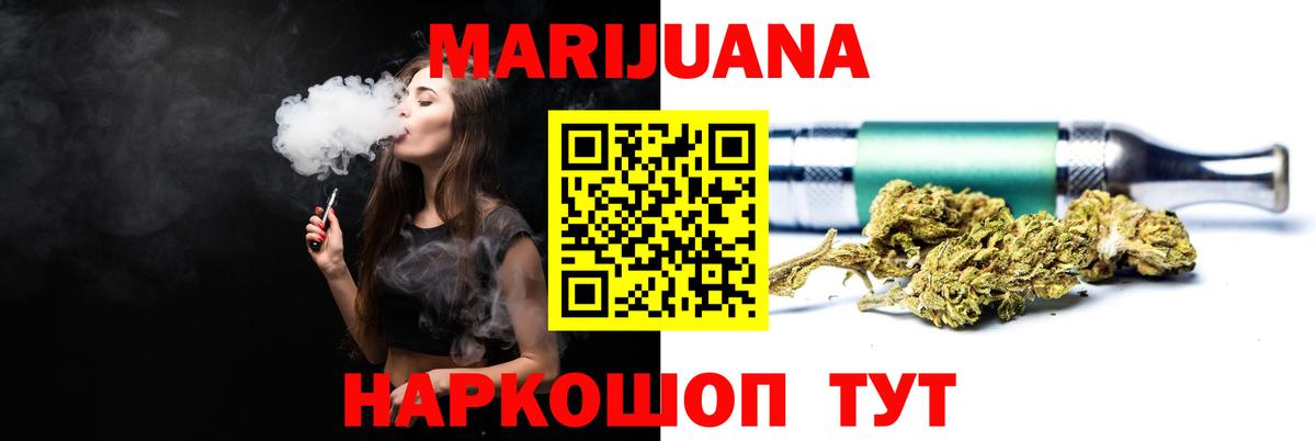 МАРИХУАНА THC 21% Бугульма